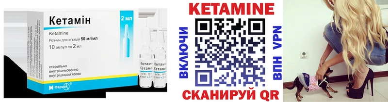 Купить  Петровск  КЕТАМИН VHQ 