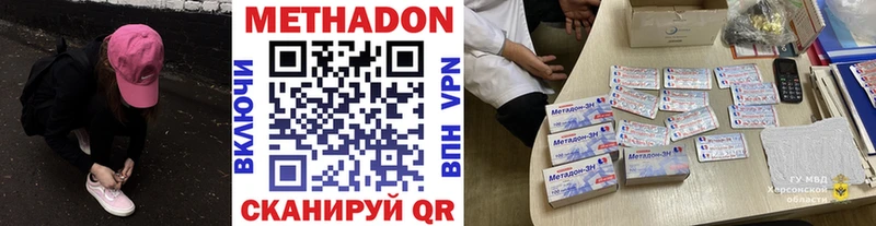 МЕТАДОН methadone Петровск