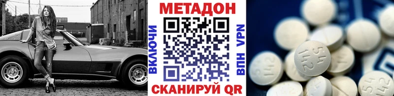 МЕТАДОН methadone  Купить  Петровск 